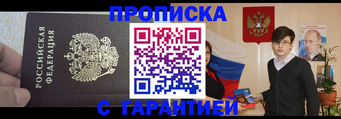 миграционный учет в Заозёрске