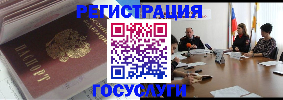 прописка для военкомата в Заозёрске