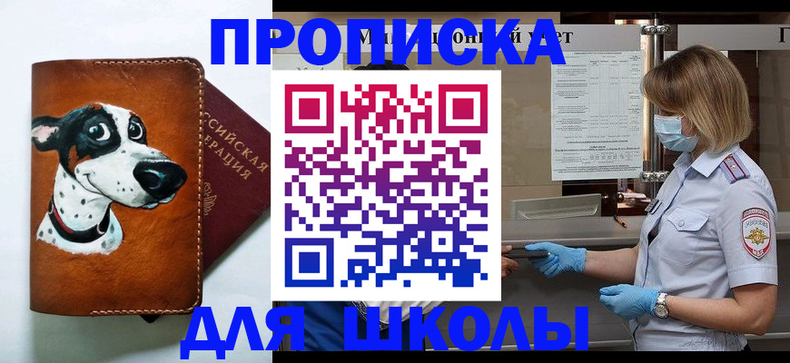временная регистрация надежно в Заозёрске